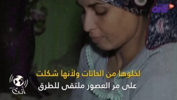 وزان المغربية.. مدينة تصوف عريقة يهددها النسيان والإهمال