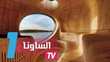 دراسة: الساونا تحمي من الخرف