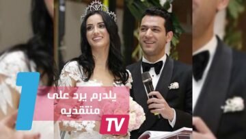 بعدما سخروا من زفافه المغربي.. مراد يلدرم يلقن منتقديه درسا في الاحترام