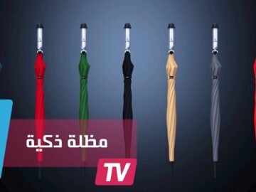 مظلة ذكية تحذر من سوء الأحوال الجوية