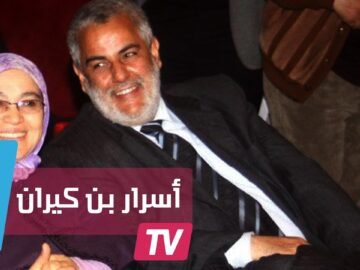 رئيس الحكومة المغربية: أغازل النساء أمام زوجتي وسأبيت في الشارع إذا طردني من البيت