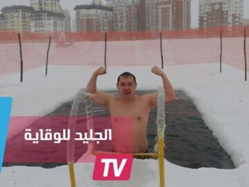 الجليد يحمي من الأمراض في دولة آسيوية