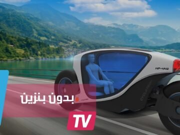 دراجة المستقبل ذاتية القيادة وتعمل بالكهرباء