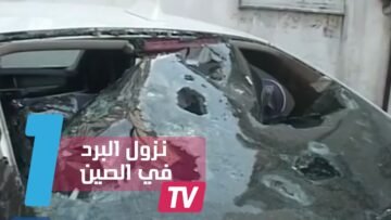 شاهدوا نزول البرد في الصين ماذا يفعل بالسيارات