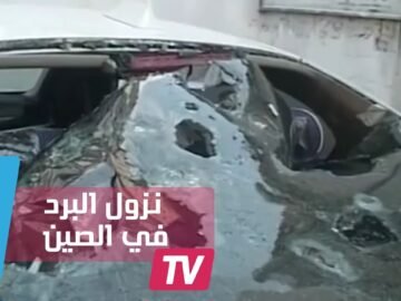 شاهدوا نزول البرد في الصين ماذا يفعل بالسيارات