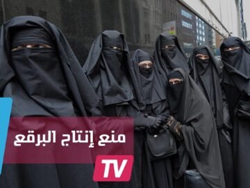 الداخلية المغربية تمنع إنتاج وتسويق البرقع وشيخ سلفي يرد