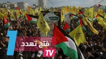 حركة فتح الفلسطينية تهدد بـ فتح باب جهنم