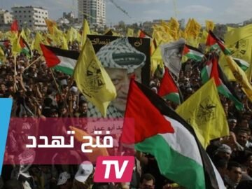 حركة فتح الفلسطينية تهدد بـ فتح باب جهنم