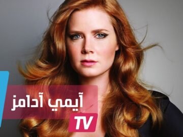 آيمي أدامز تحصل على نجمة بممر المشاهير في هوليوود