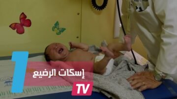 طريقة مدهشة لإيقاف رضيع عن البكاء