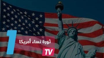 نجمات هوليوود يدعون لمسيرات نسائية في مختلف الولايات الأمريكية