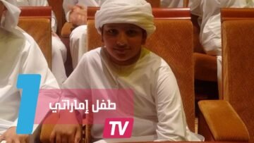 طفل إماراتي يشتري لوحات أرقام سيارات مميزة بـ5 7 مليون دولار