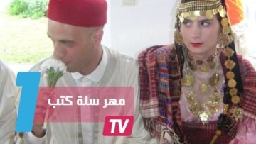 سلة كتب.. مهر فتاة تونسية مثقفة