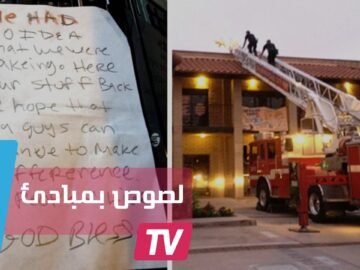 لصوص بمبادئ.. أعادوا المسروقات بعد أن عرفوا من المسروق