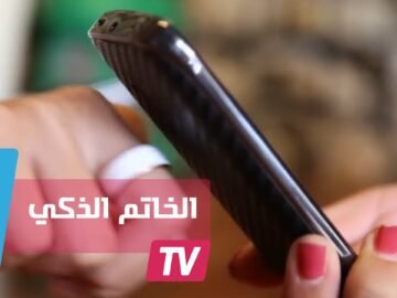 التكنولوجيا إلى أين.. الخاتم الذكي؟