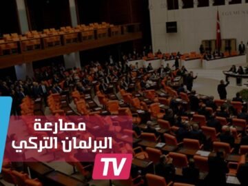 سابقة.. شاهدوا كيف حولت نائبات تركيات البرلمان إلى حلبة مصارعة