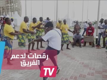 رقصات تقليدية لدعم الفريق الغابوني بتصفيات أمم أفريقيا