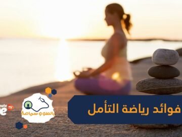 رياضة التأمل.. تعزز صحة القلب وتحمي من شيخوخة الدماغ