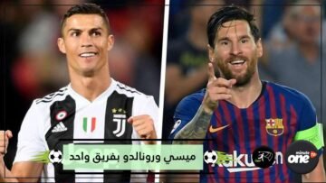 خطة مجنونة   يوفنتوس سيجمع ميسي ورونالدو بفريق واحد