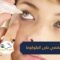 قطرات للعين مستخلصة من القنب تعالج مرض الجلوكوما