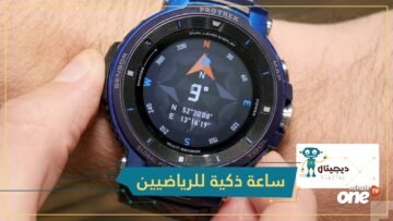 كاسيو تطلق ساعة ذكية للرياضيين والمغامرين