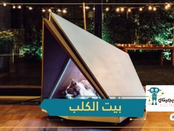 إذا كنت مالكا لكلب    فورد  تستخدم تقنياتها لصناعة بيوت هادئة للكلاب