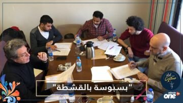 بسبوسة بالقشطة   فيلم جديد عن معاناة الاعتقال في مصر
