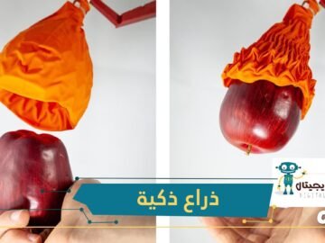 شاهد   روبوت بتصميم أوريغامي لرفع المواد الحساسة والقابلة للكسر