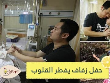 في حفل زفاف يفطر القلوب   أب يحقق رغبة ابنته في الزواج وهي تحتضر