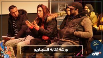 المهرجان الدولي لسينما المقهى بتازة يناقش مع المبدعين الشباب أدوات ومهارات كتابة السيناريو