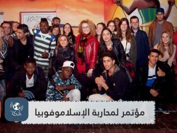 كراهية الإسلام و المسلمين محور نقاش في مؤتمر بمدينة مالقا الإسبانية