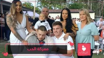 شاهد   تتزوج من حبيبها قبل وفاته بيوم