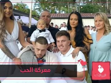 شاهد   تتزوج من حبيبها قبل وفاته بيوم