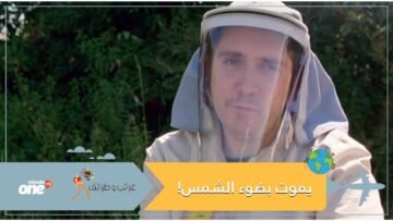 ظاهرة نادرة   شاب قد يموت إذا تعرض لضوء الشمس!