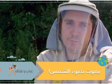 ظاهرة نادرة   شاب قد يموت إذا تعرض لضوء الشمس!