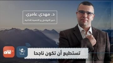 مهدي عامري  تستطيع أن تكون ناجحا