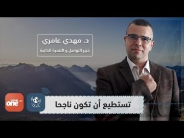 مهدي عامري  تستطيع أن تكون ناجحا