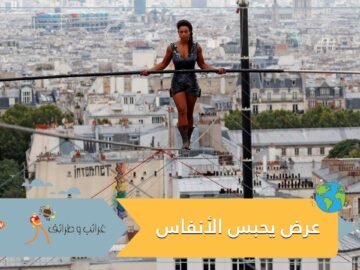 شاهد  مغامرة فرنسية تدهش سكان باريس بعرض مثير