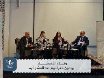 في المغرب.. وكلاء الأسفار يربحون معركتهم ضد العشوائية