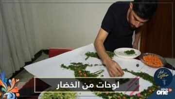 شاهد فنان عراقي يرسم لوحاته من الخضار