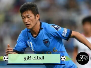 الملك كازو حكاية ياباني  خارق  وأكبر لاعب في العالم