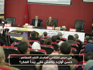 في درس افتتاحي لماستر النقد المعاصر.. حسن أوريد يناقش متى يبدأ الفكر؟