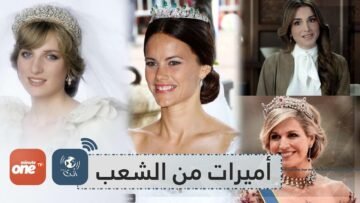 فتيات من عامة الشعب يصبحن ملكات وأميرات آخرهن مضيفة تربعت على عرش تايلاند 