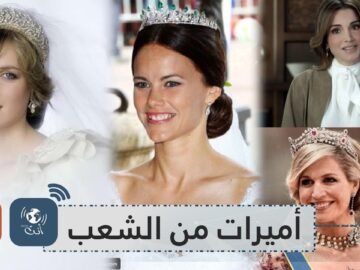 فتيات من عامة الشعب يصبحن ملكات وأميرات  آخرهن مضيفة تربعت على عرش تايلاند ‎‎