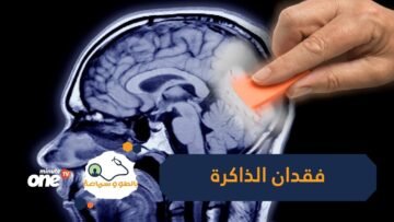 تعرف على أغرب حالة طبية ذاكرة فتاة تعيد ضبط نفسها كل ساعتين
