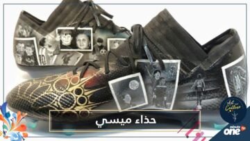 شاهد حذاء يصور مسيرة حياة ميسي