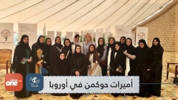قبل حصة بنت سلمان    أميرات عربيات حوكمن في أوروبا