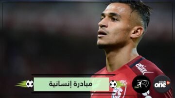 لاعب مغربي يخطف الأنظار بعد قيامه بتصرف إنساني لمشجع مقعد