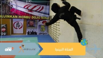في عمر العاشرة   فتاة النينجا تستعرض مهارات لا تصدق