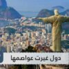 قبل إندونيسيا  ما هي الدول التي غيّرت عواصمها؟